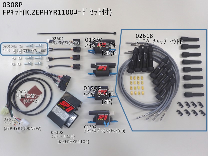 K.ZEPHYR1100(コードセット付)｜バイクの点火システム、パワーコイルの