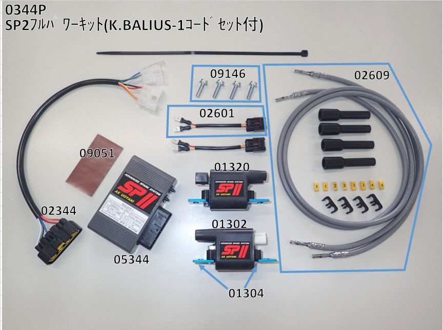 リペアパーツ